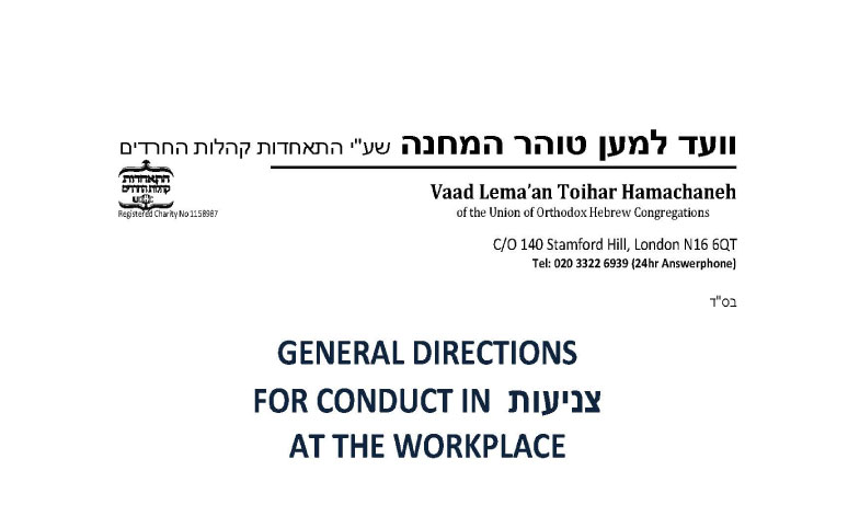 Conduct In צניעות At The Workplace